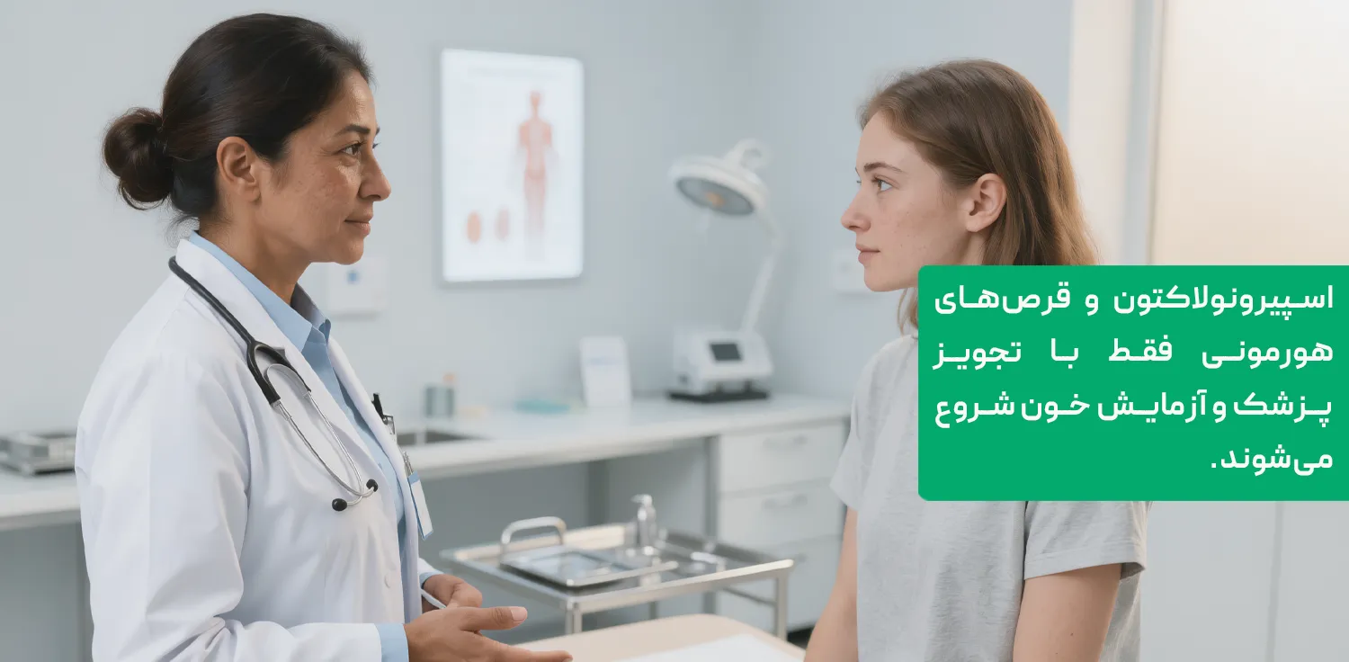 مراجعه به پزشک پوست برای درمان جوش هورمونی