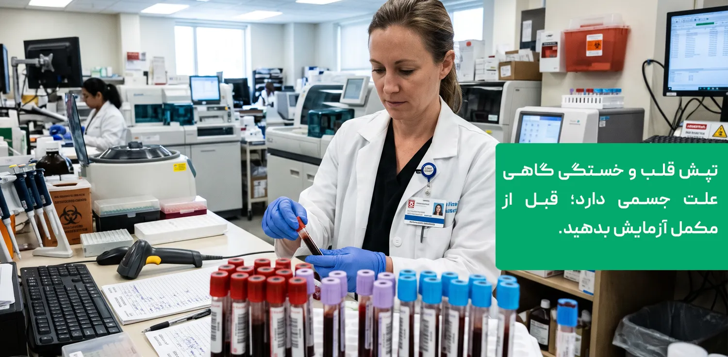 علتهای جسمی علائم شبیه اضطراب