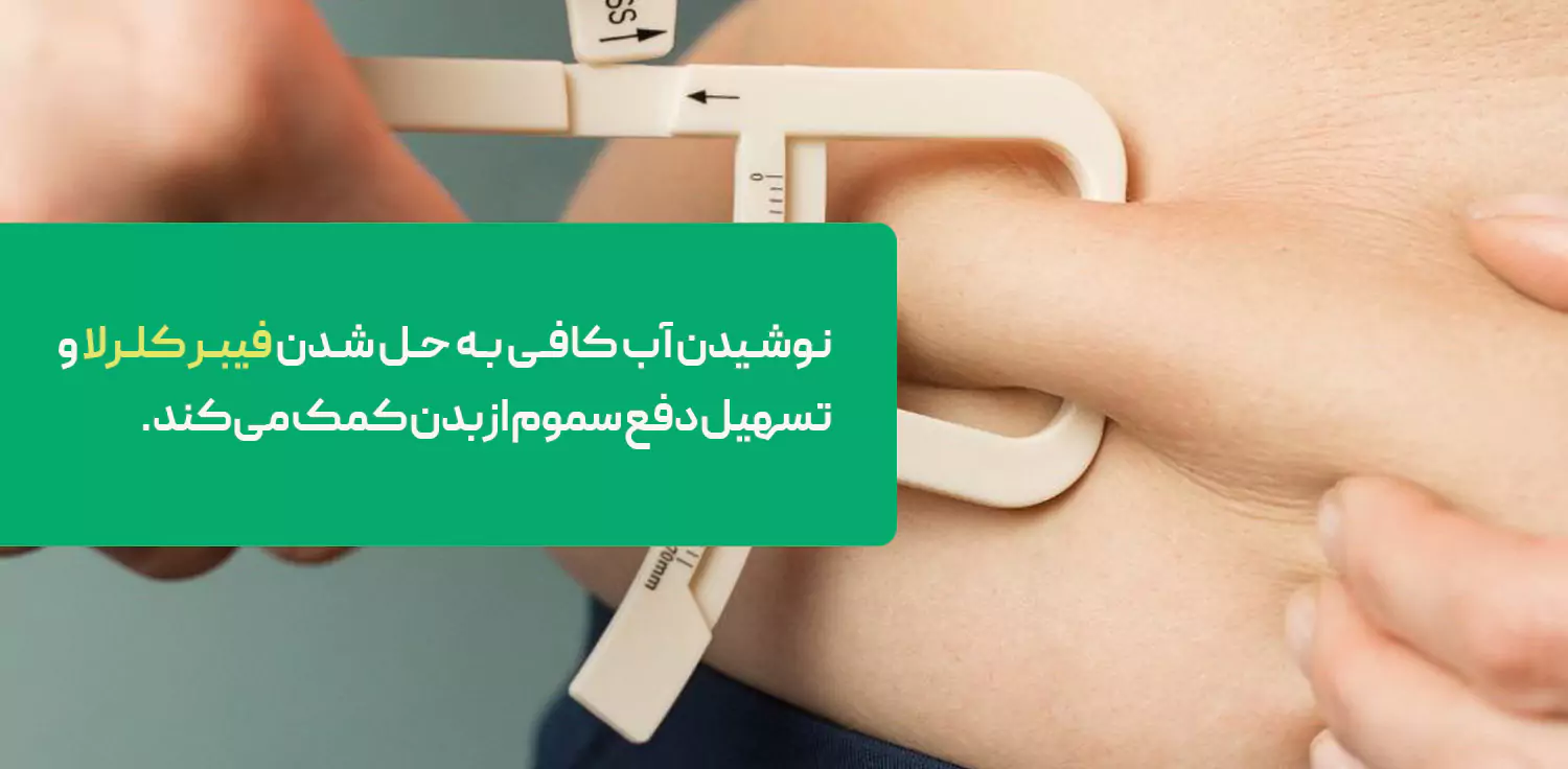 دفع سموم بدن با آلگومد