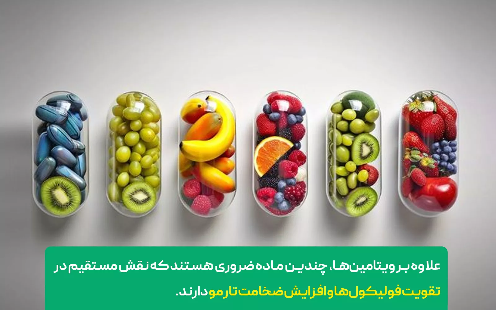 برای داشتن موهایی پرپشت و سالم این مواد مغذی را دست کم نگیرید!