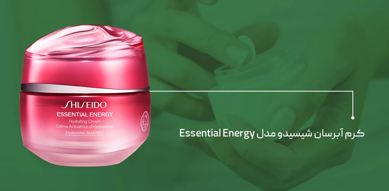 آبرسان شیسیدو Essential Energy