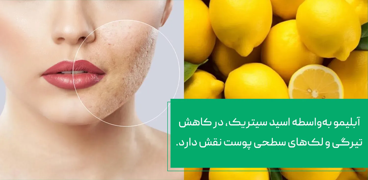 از بین بردن لکه با لیمو