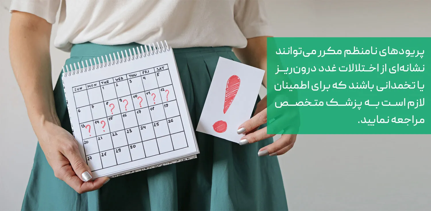 بهترین زمان برای مراجعه به پزشک