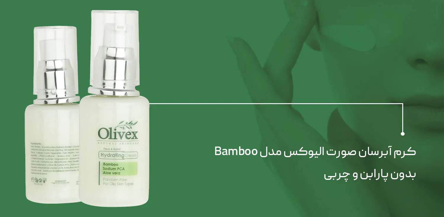 آبرسان الیوکس مدل Bamboo