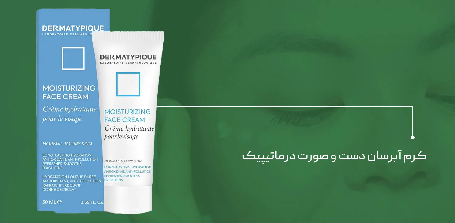 آبرسان درماتیپیک