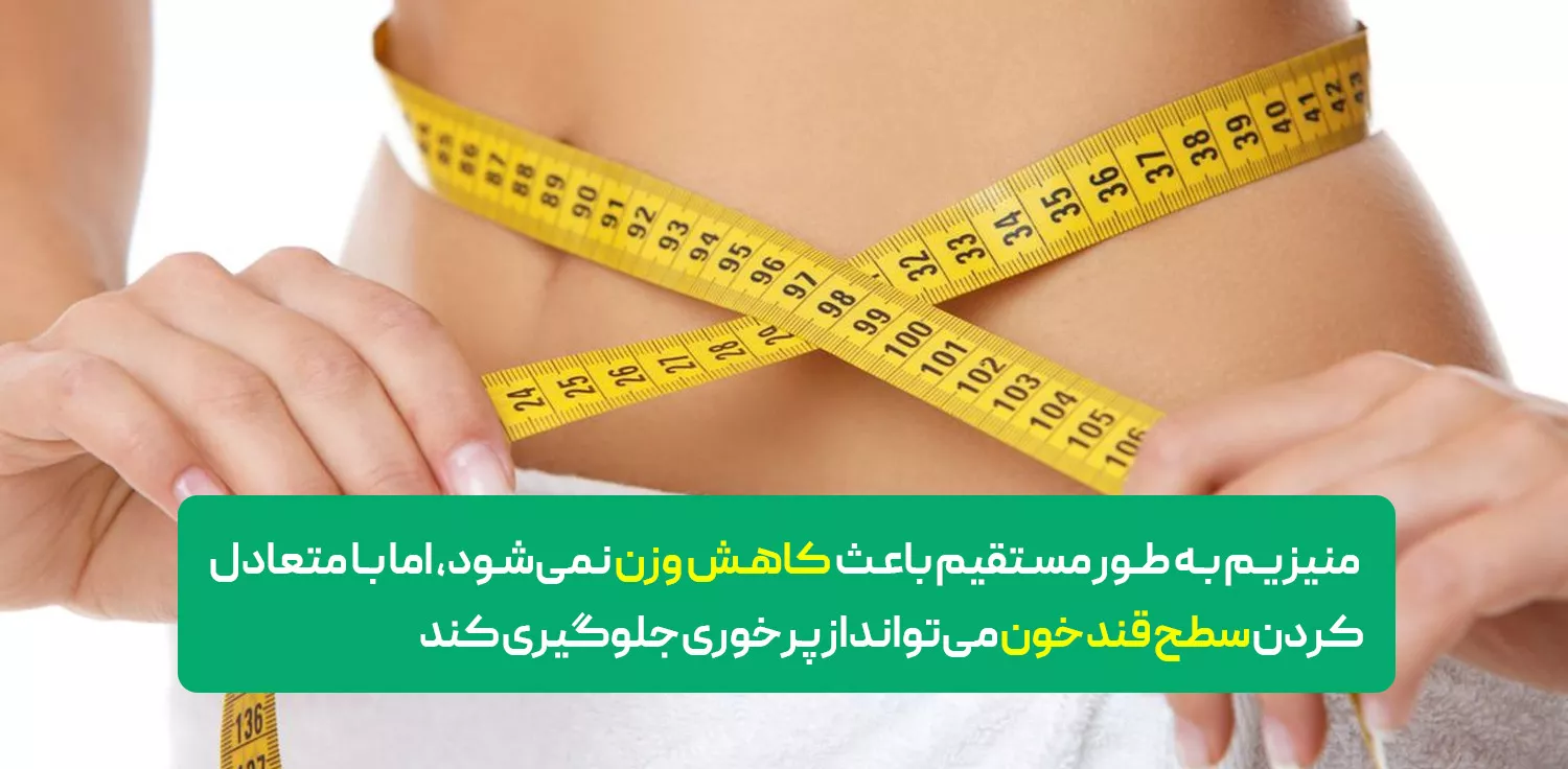 قرص منیزیم و نقش آن در لاغری