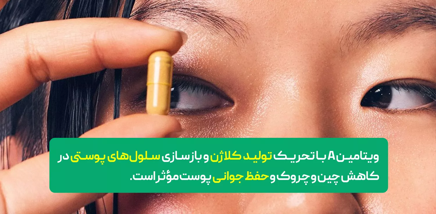 موارد مصرف کپسول مولتی‌ویتامین مینرال صورتی