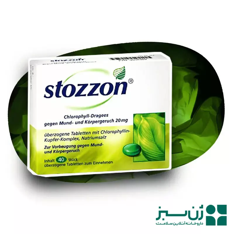 اشتوتزن (Stutzen)