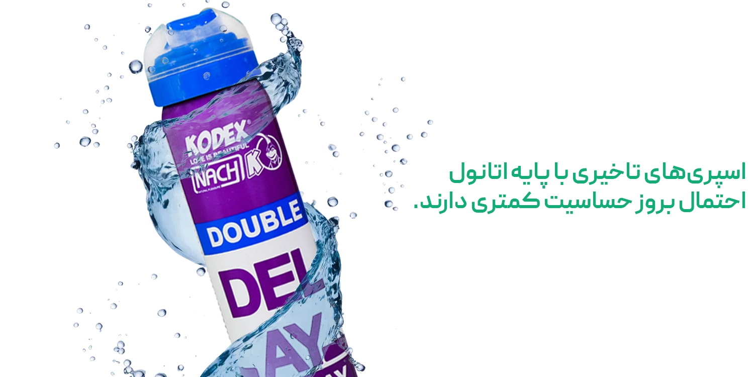 انواع اسپری تاخیری