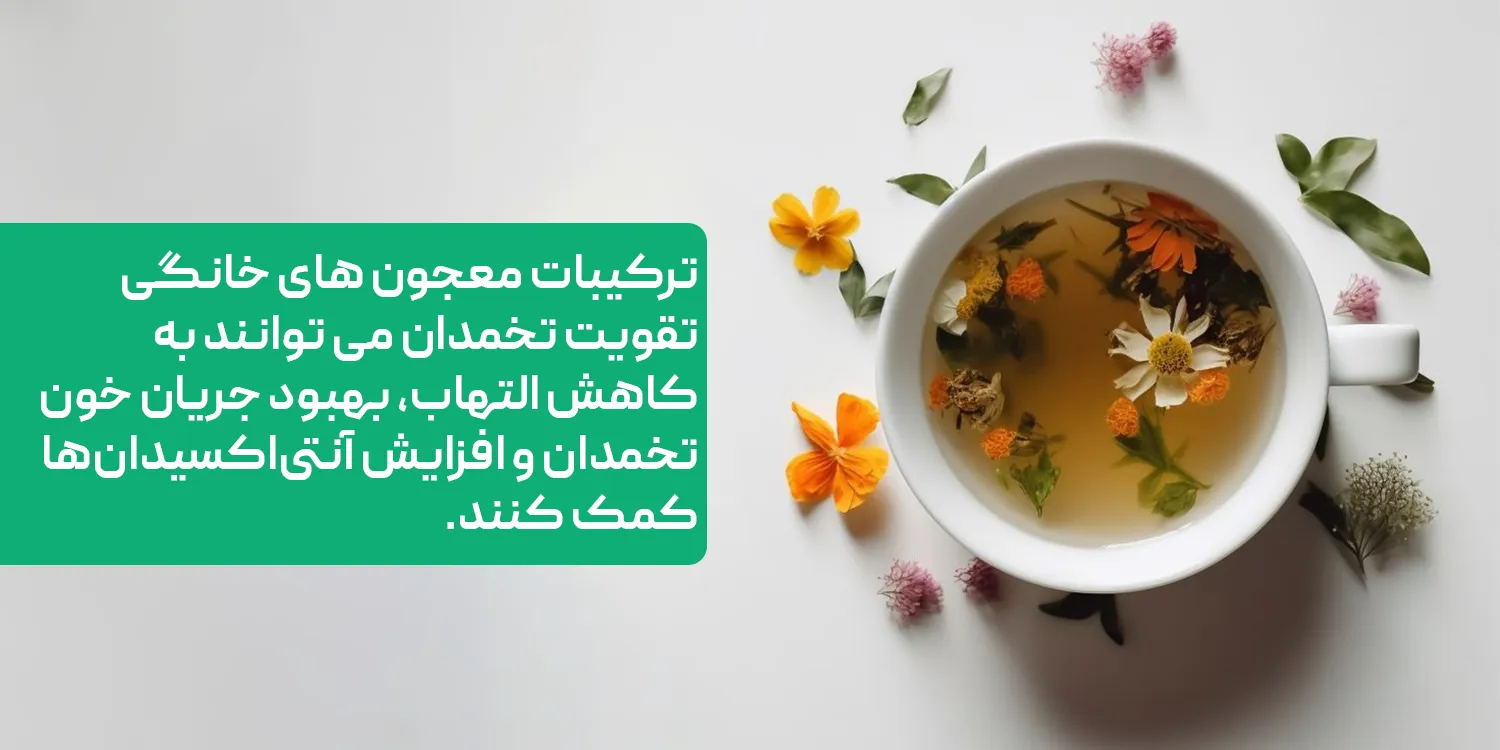 معجون خانگی برای تقویت تخمدان