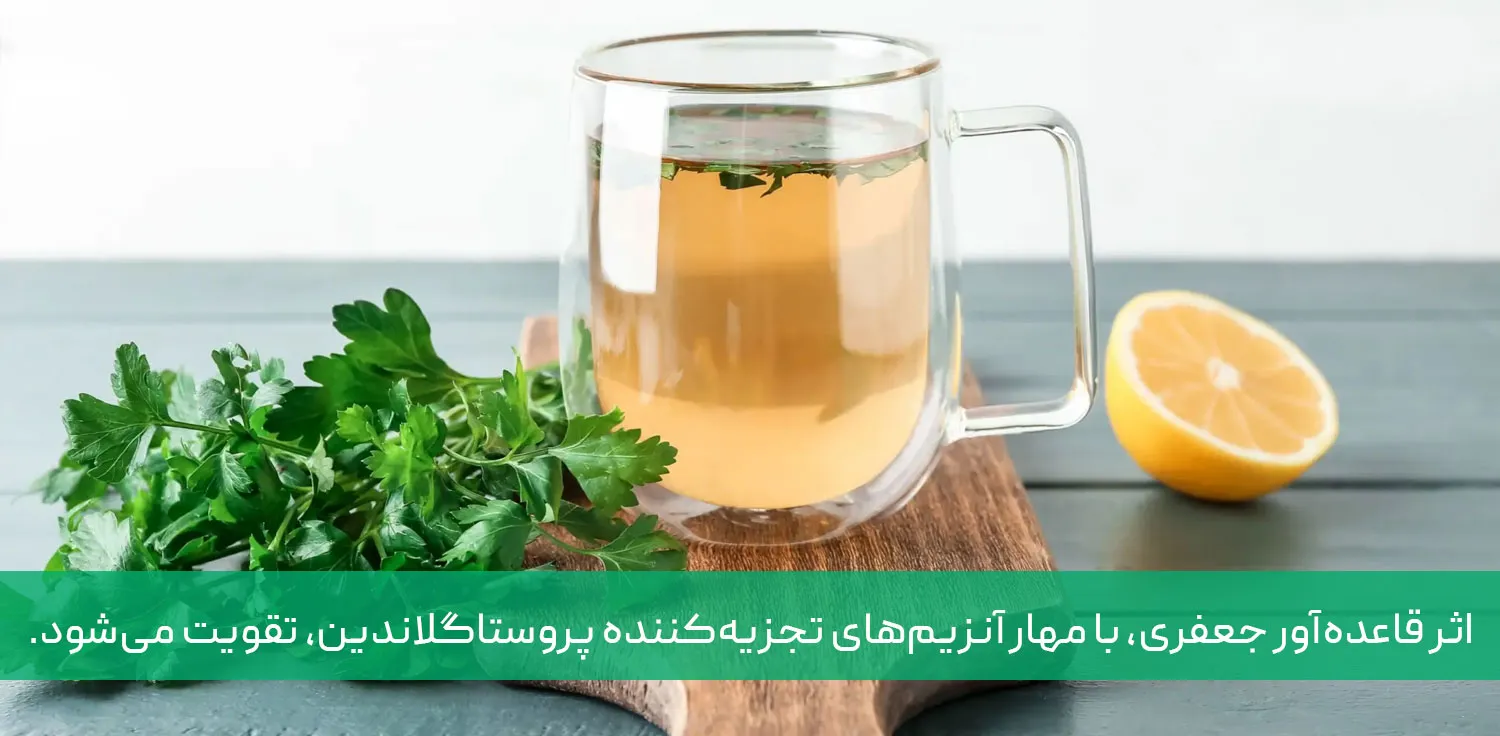 دمنوش زنجبیل برای قاعدگی