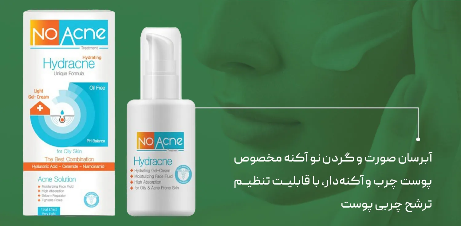 کرم نو آکنه