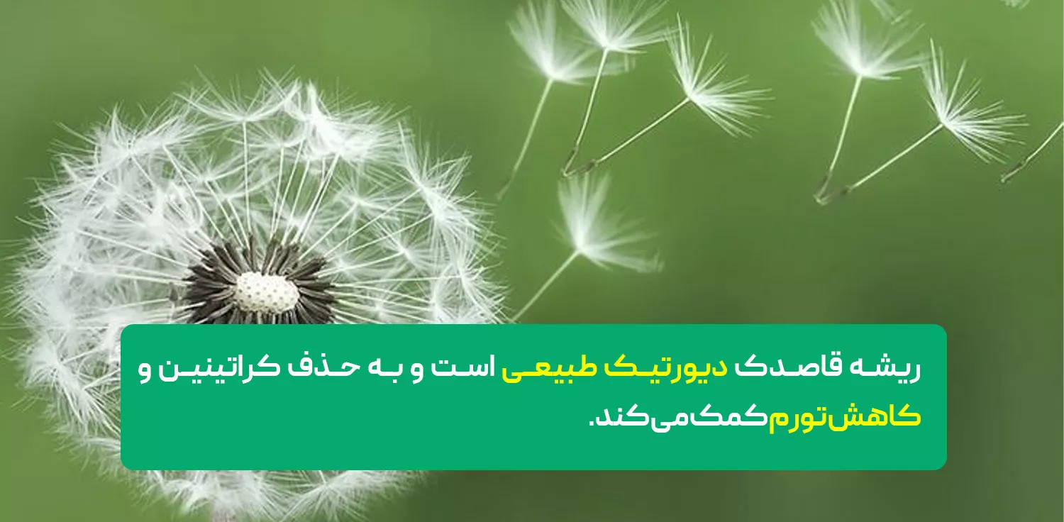  راه‌های مؤثر برای کاهش سطح کراتینین 