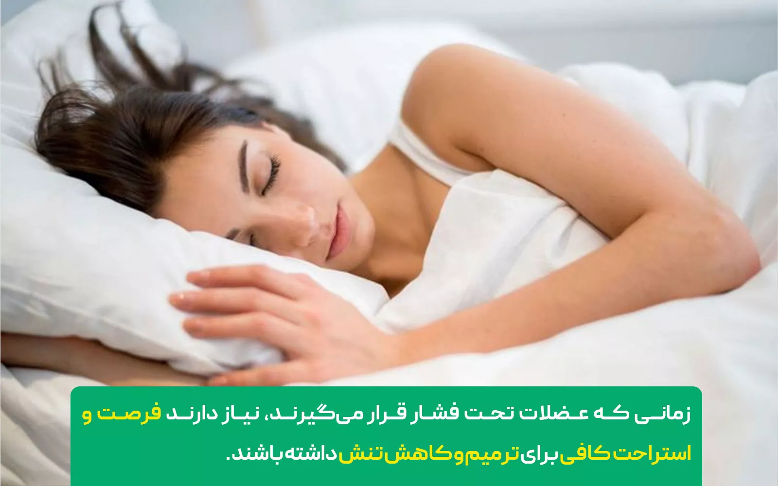 استراحت کافی