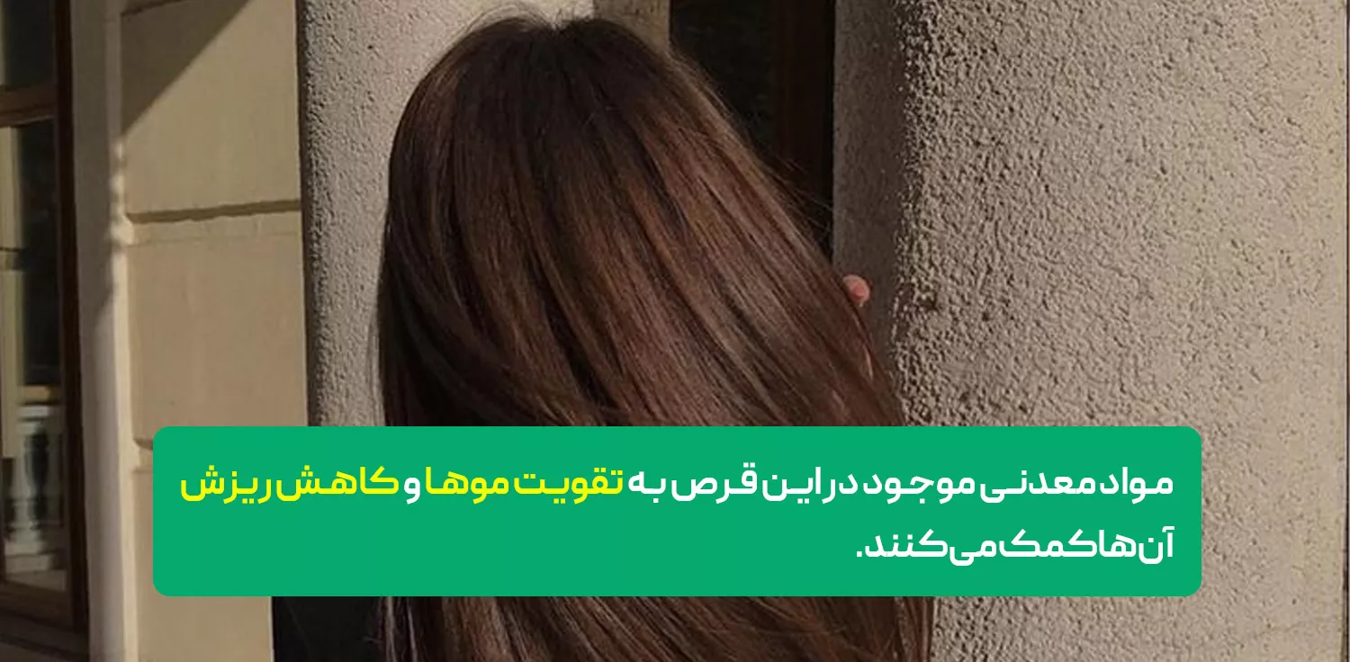 موارد مصرف کپسول مولتی‌ویتامین مینرال صورتی