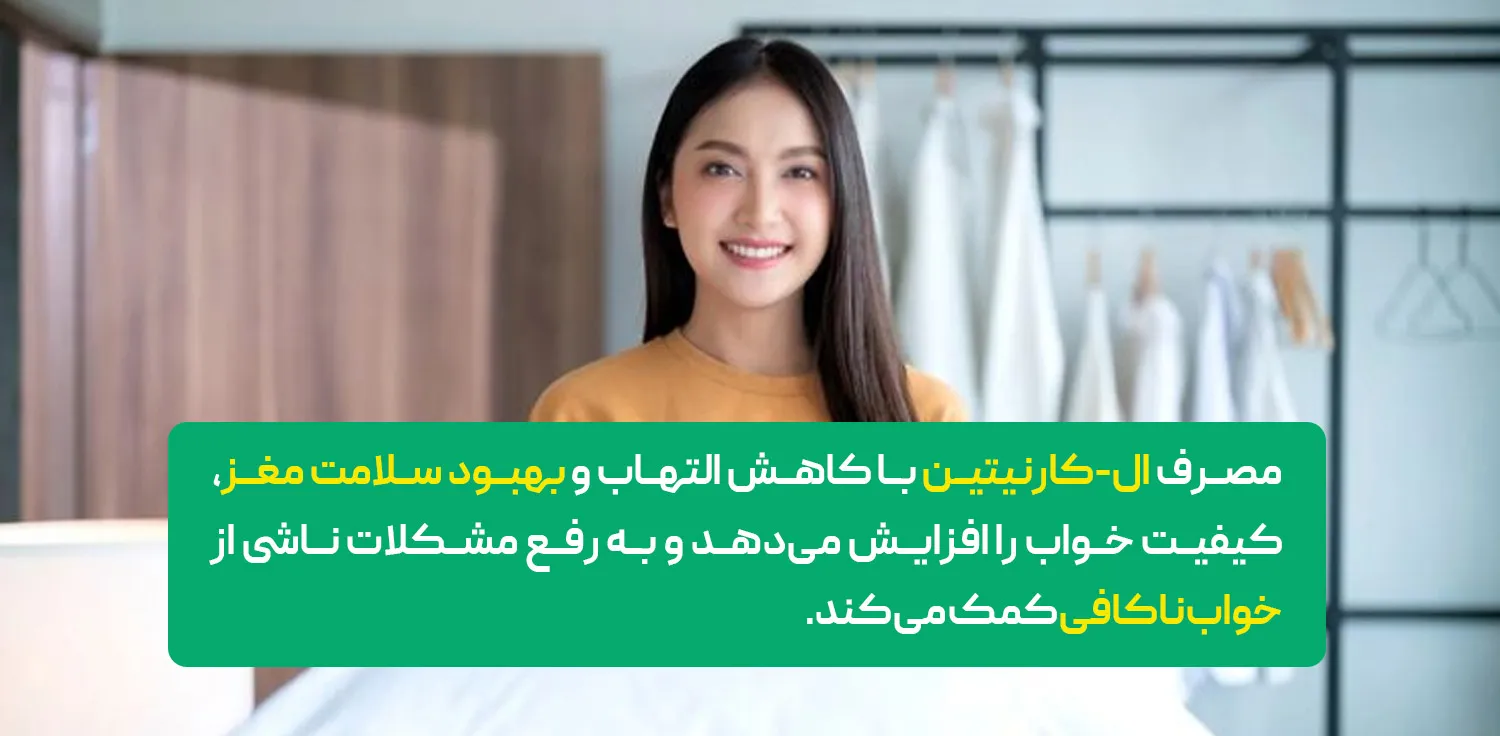 عوارض ال کارنیتین برای زنان