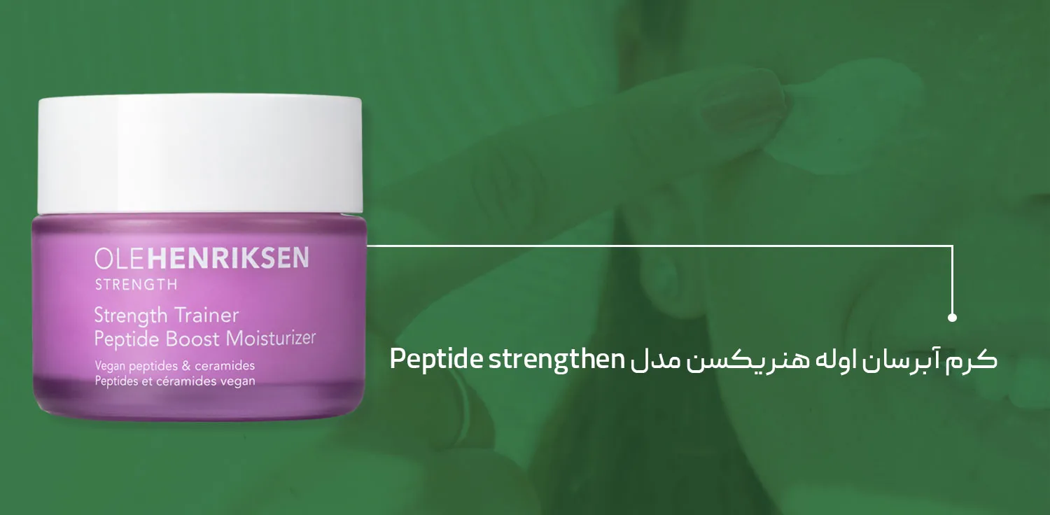 آبرسان اوله هنریکسن مدل Peptide strengthen