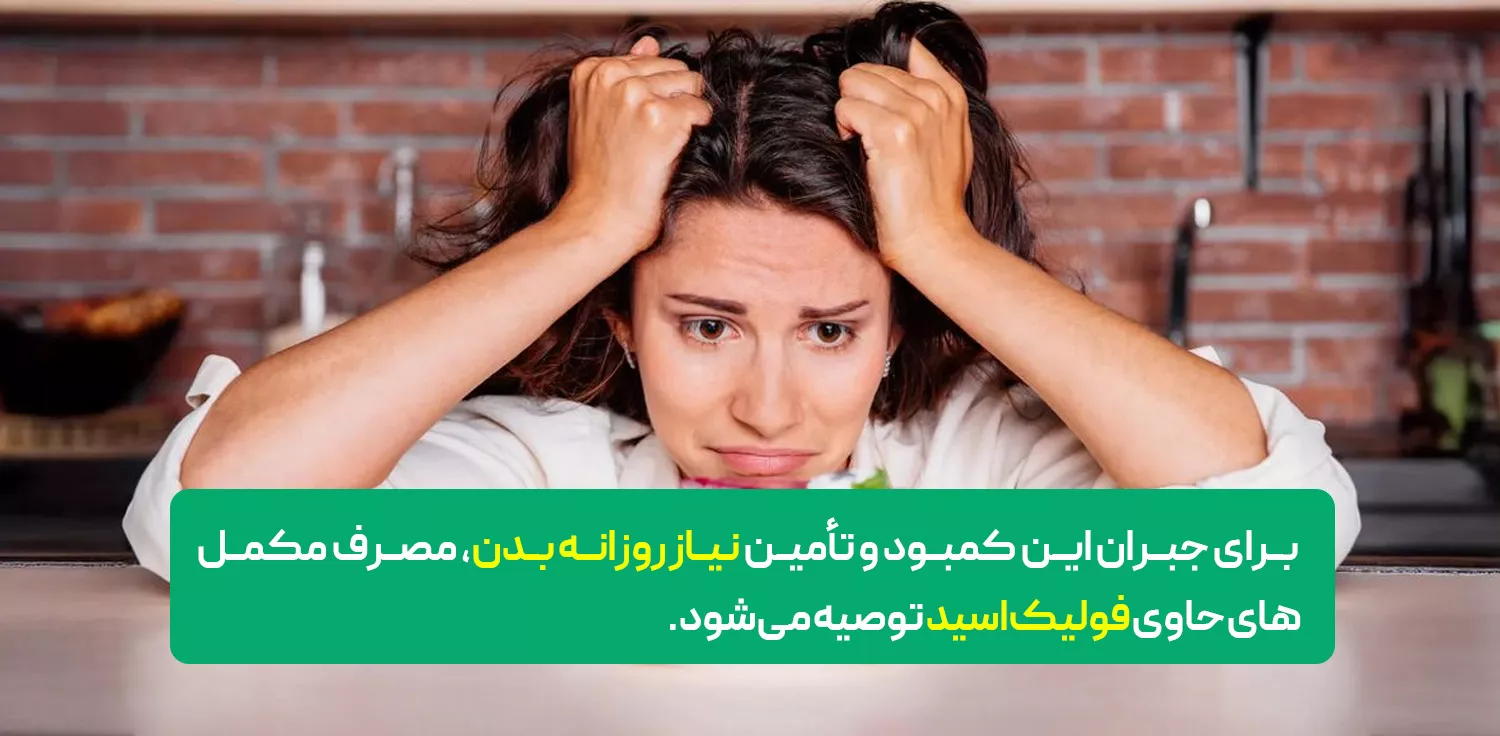  مصرف قرص فولیک اسید 1 