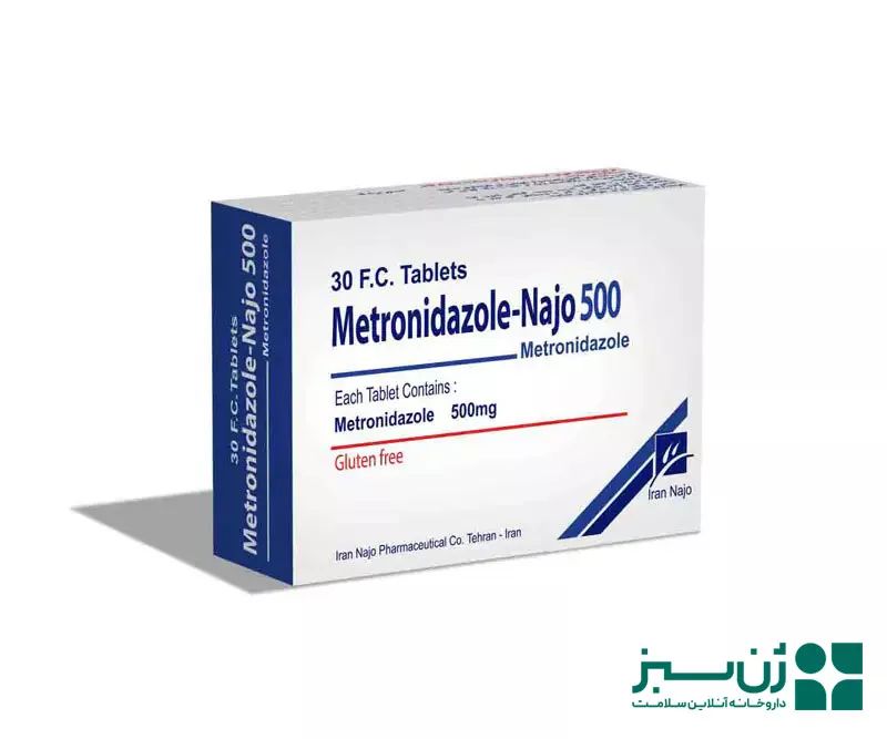 مترونیدازول