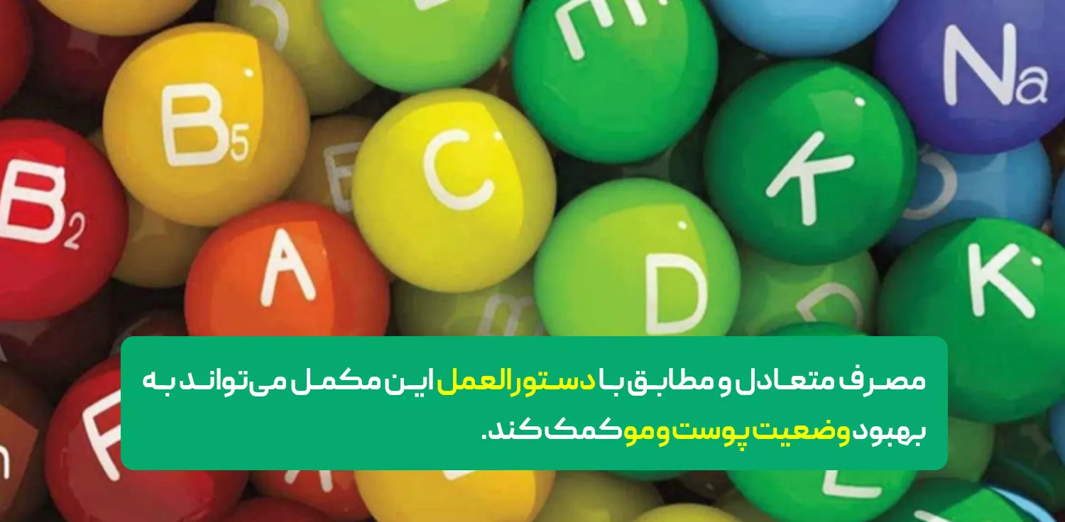 روش مصرف کپسول مولتی ویتامین مینرال صورتی