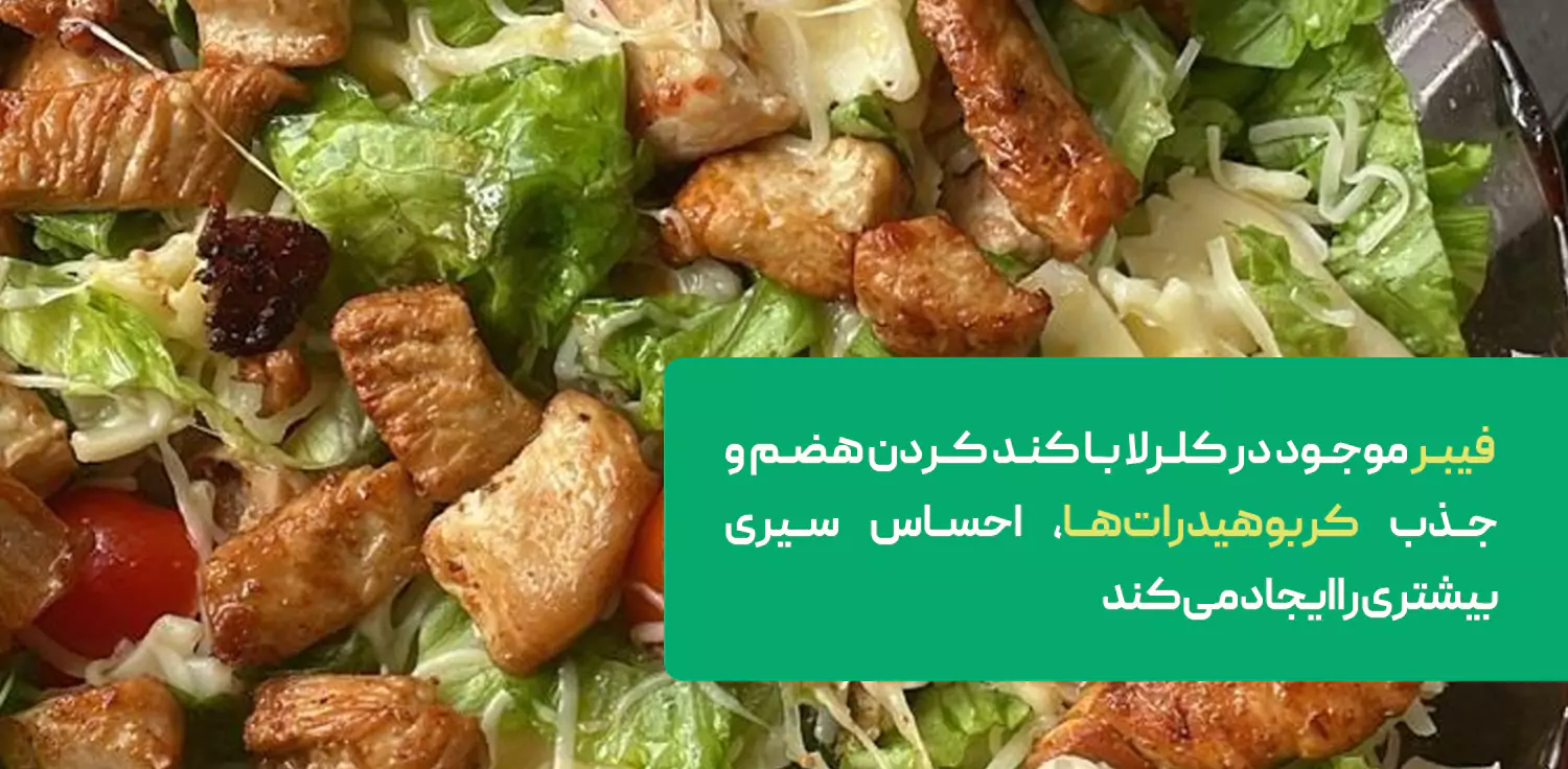 الگومد دارای فیبر می باشد.