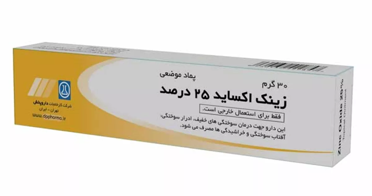 پماد زینک اکساید برای خارش واژن و اندام تناسلی