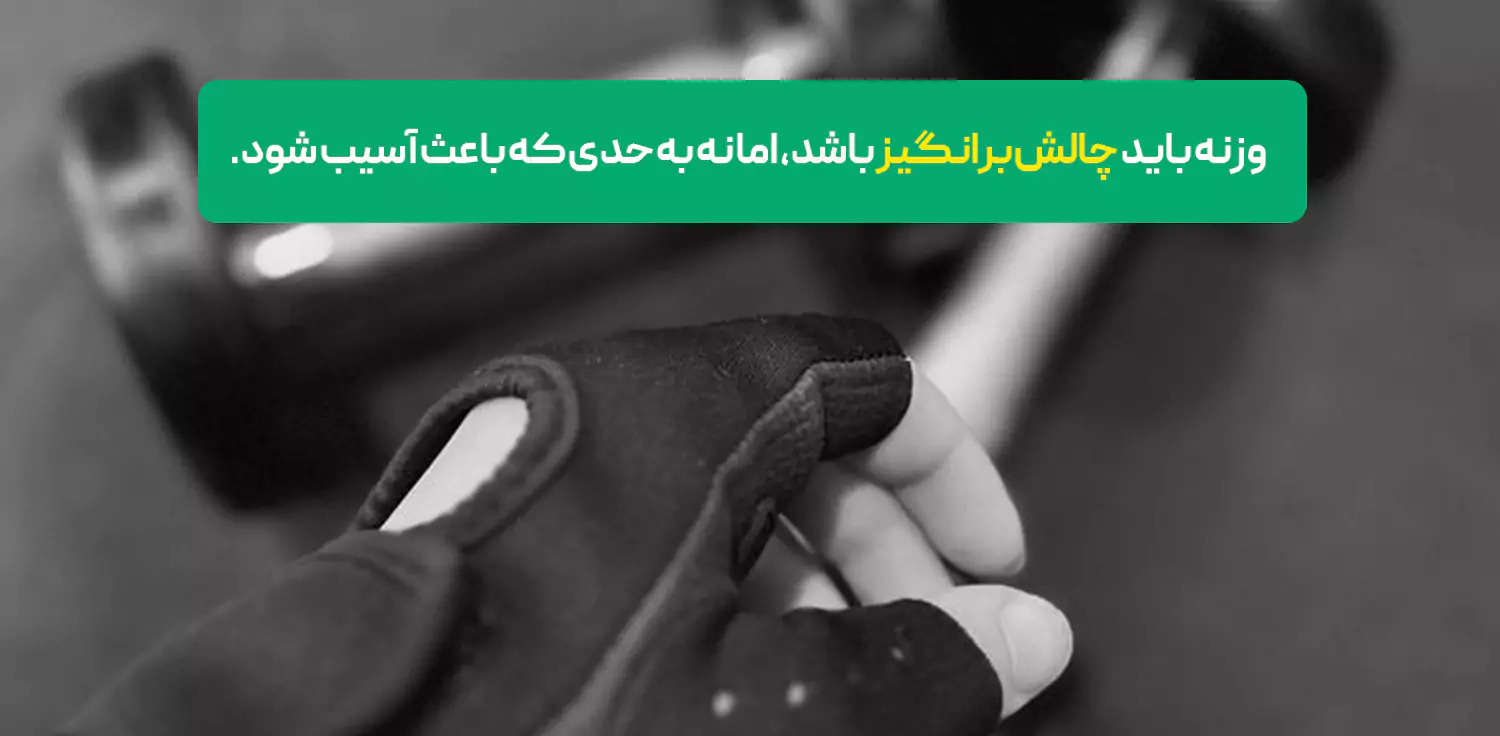 برنامه ورزشی برای لاغری در یک ماه