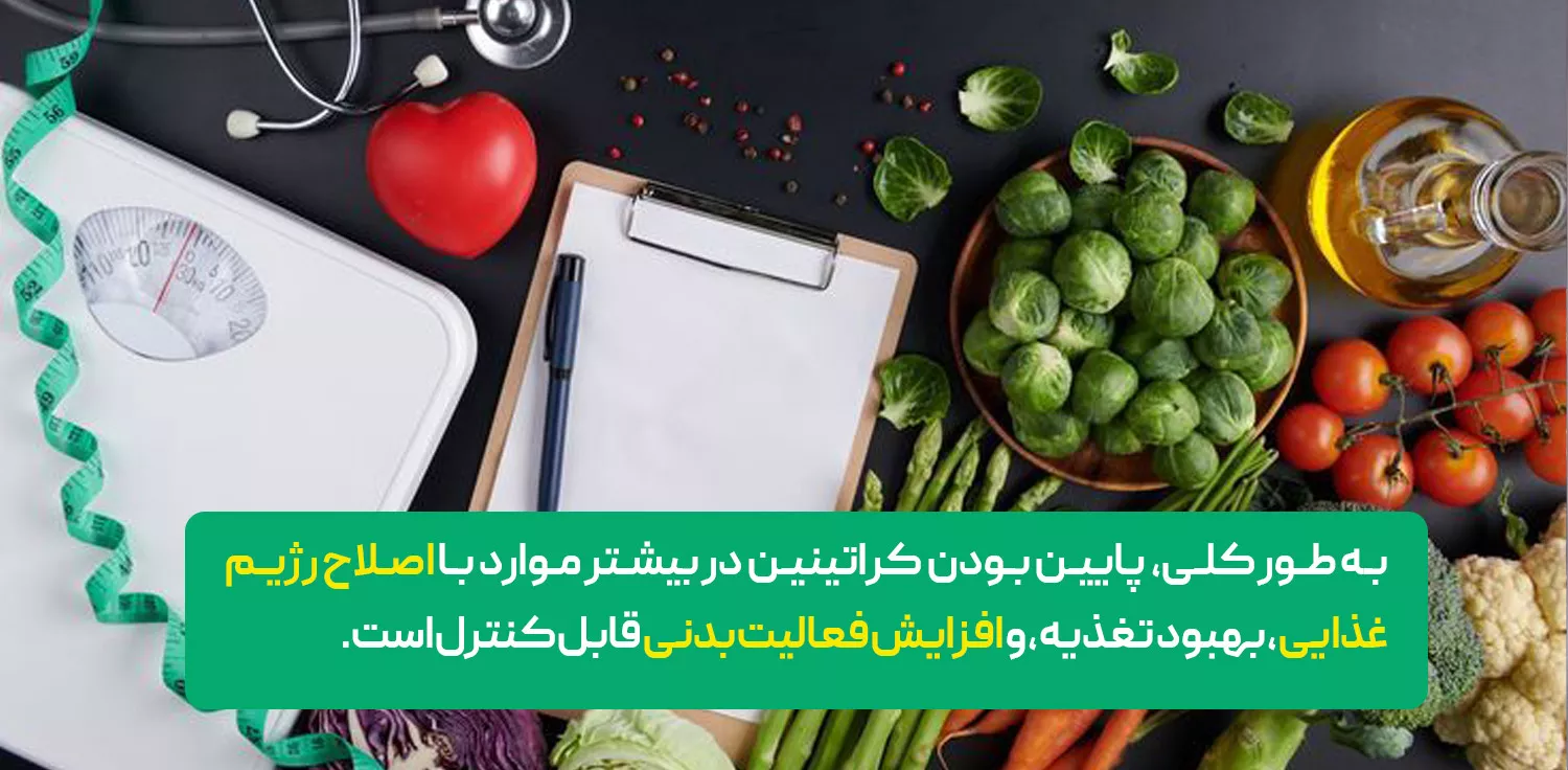 پایین بودن سطح کراتینین خون