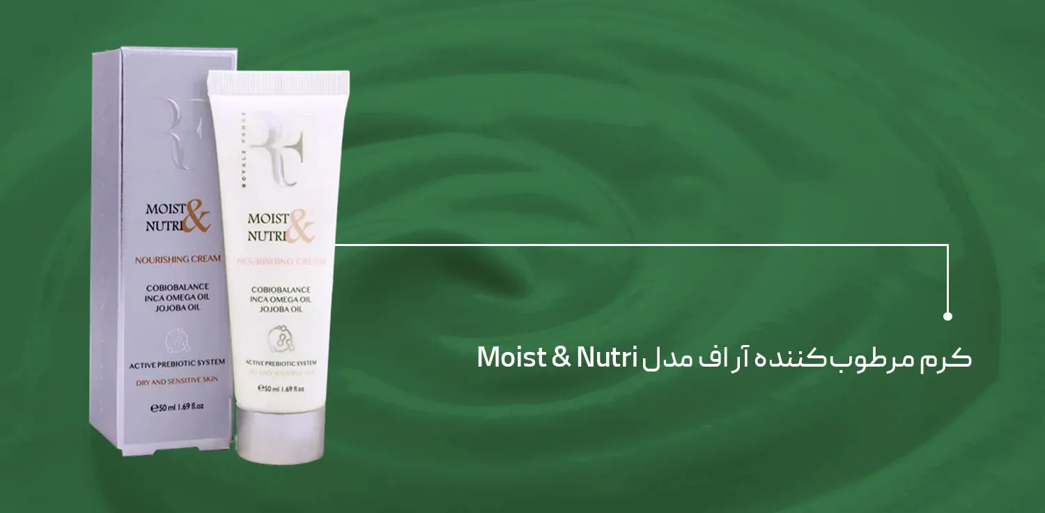 مرطوب‌کننده آر اف مدل Moist & Nutri