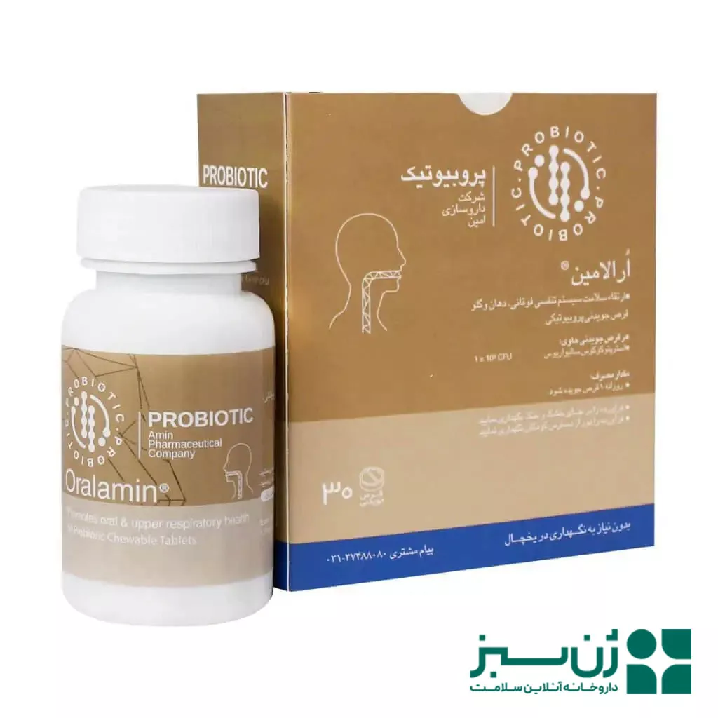 قرص جویدنی ارالامین