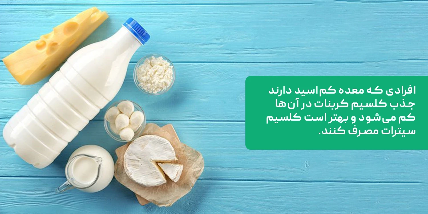 جذب کلسیم چگونه بهتر میشود؟