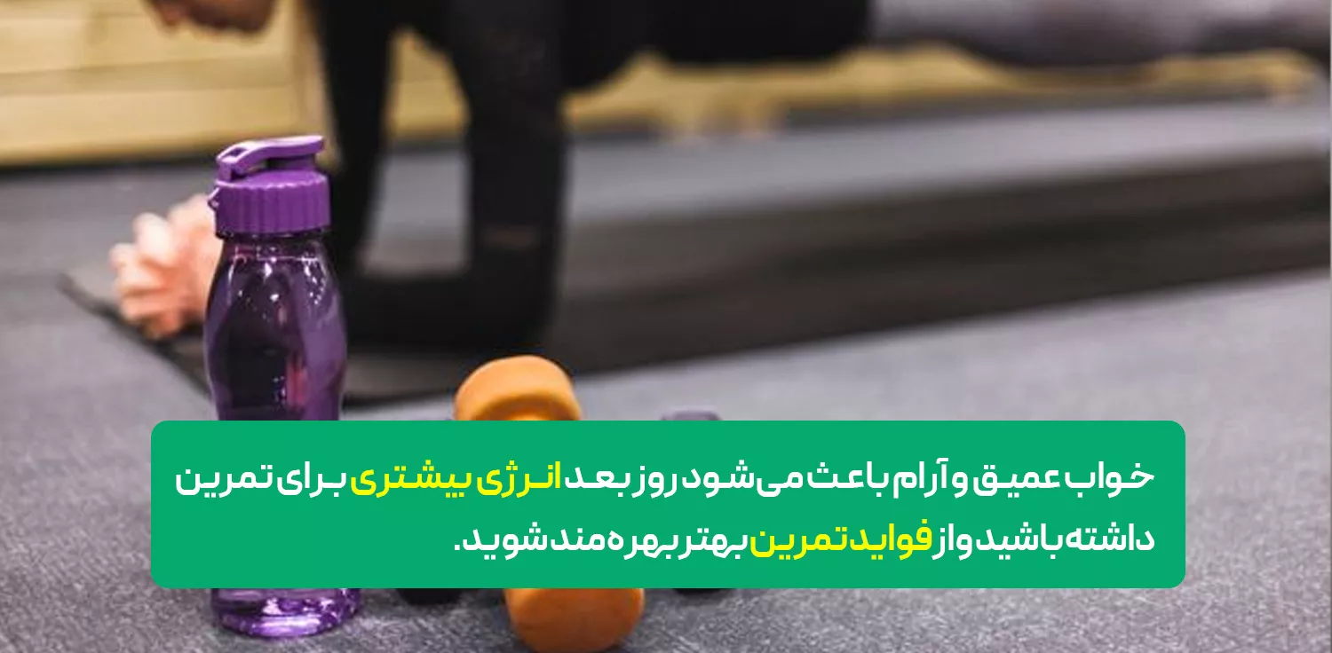 مصرف منیزیم بعد از ورزش