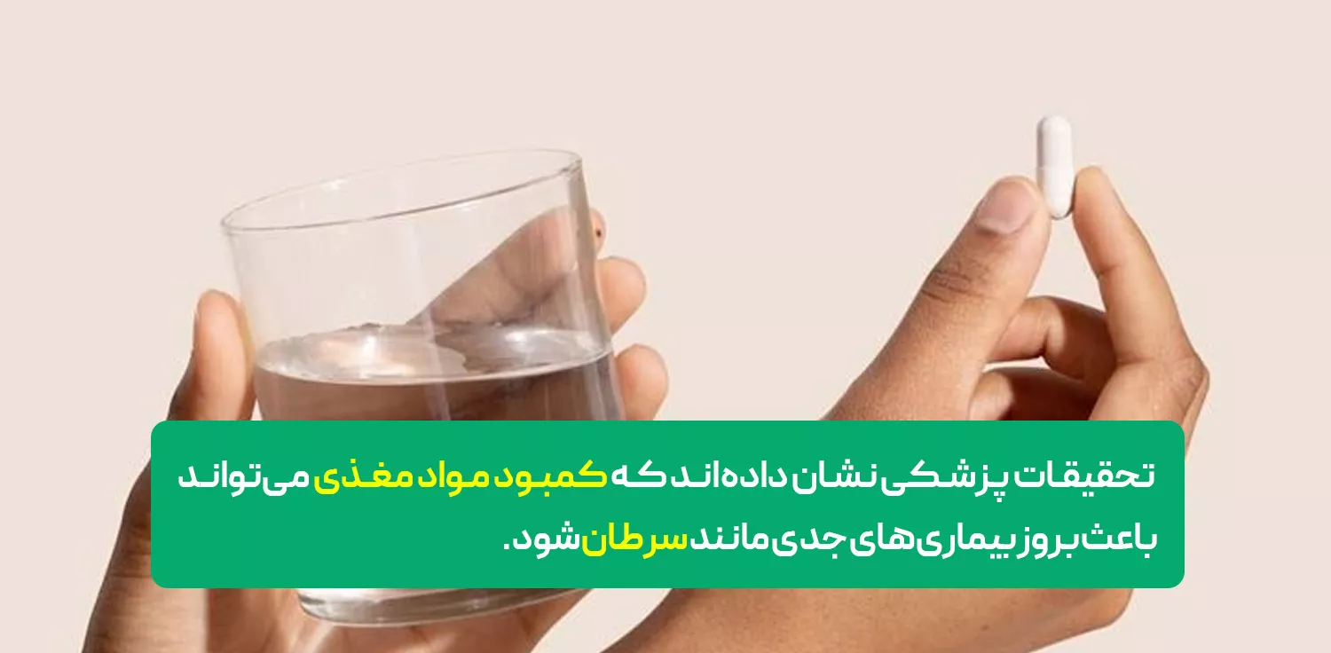 موارد مصرف کپسول مولتی‌ویتامین مینرال صورتی