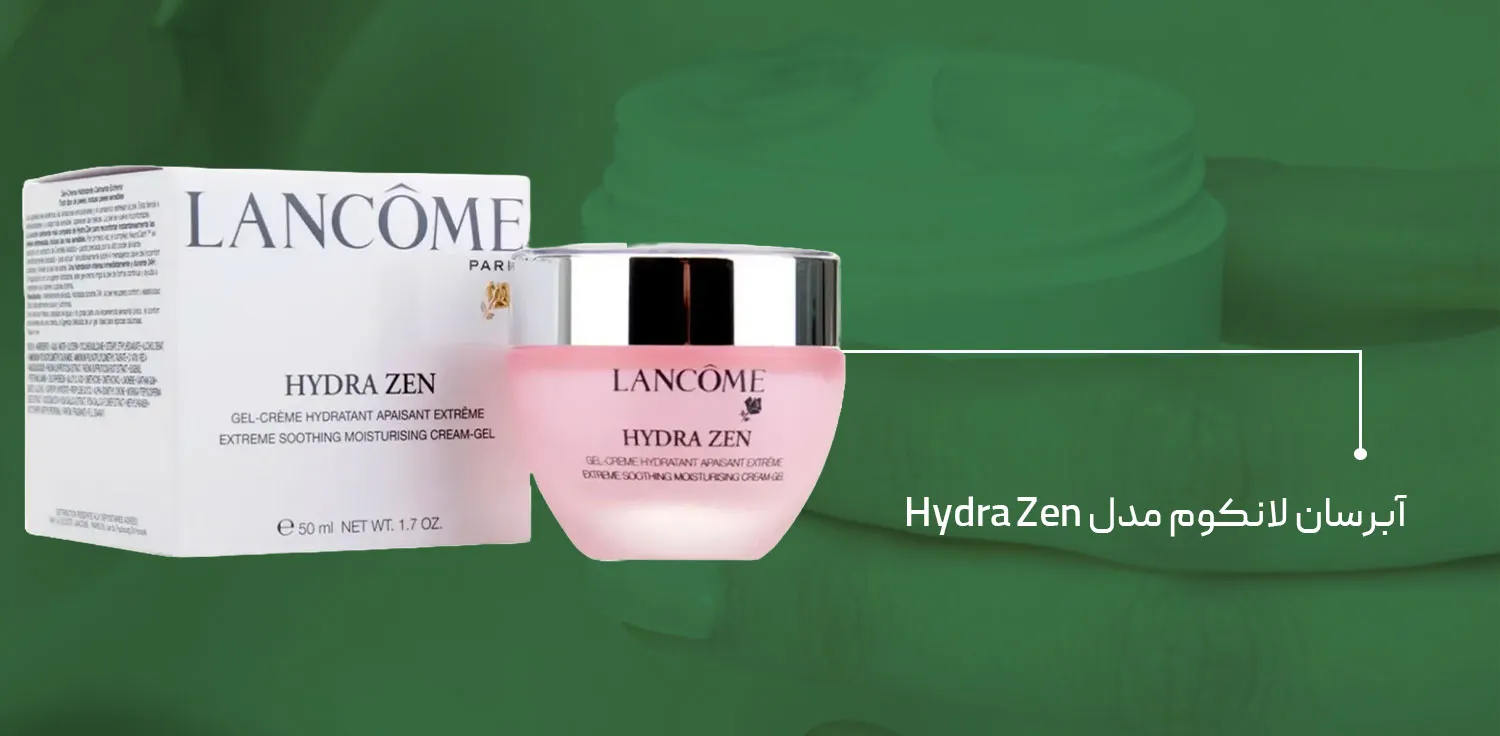 آبرسان لانکوم Hydra Zen