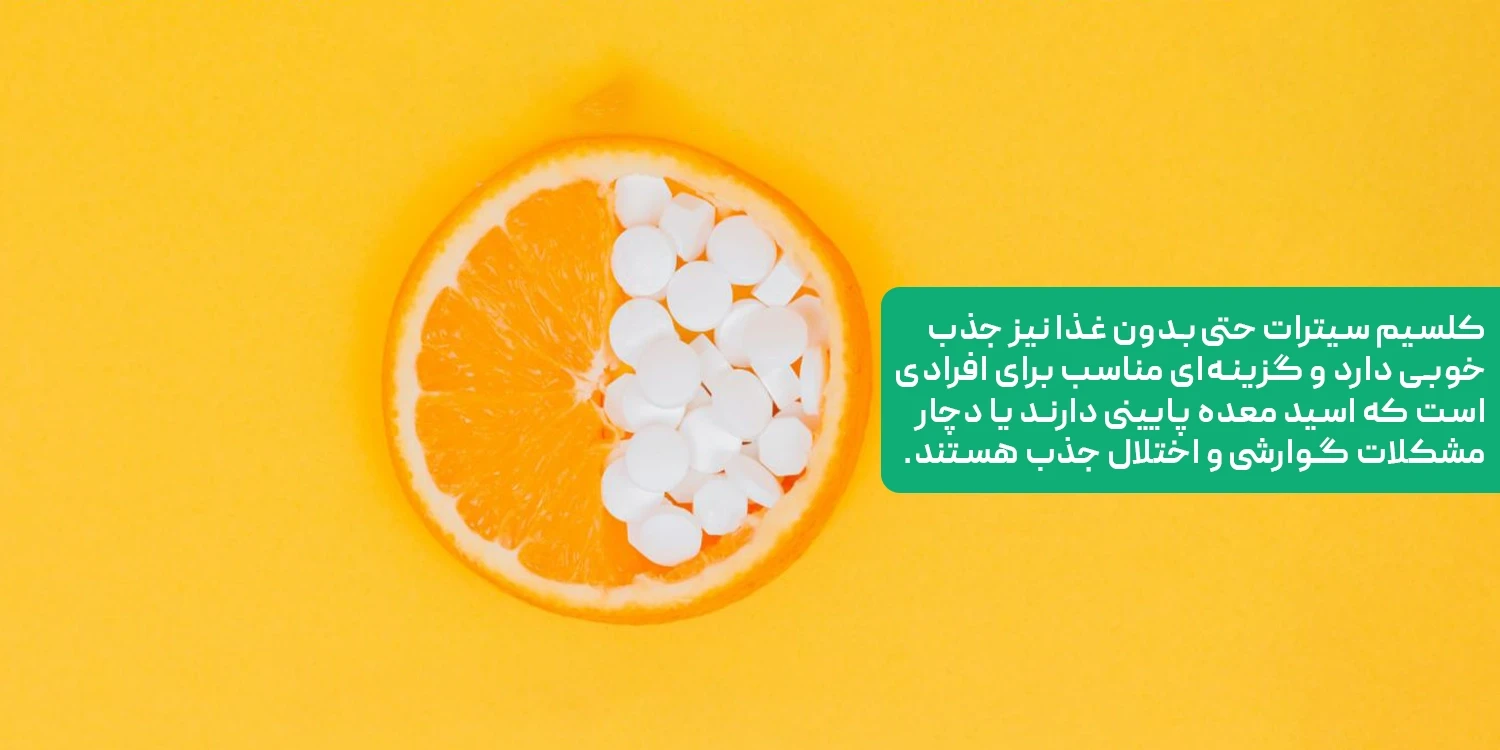 بهترین قرص کلسیم