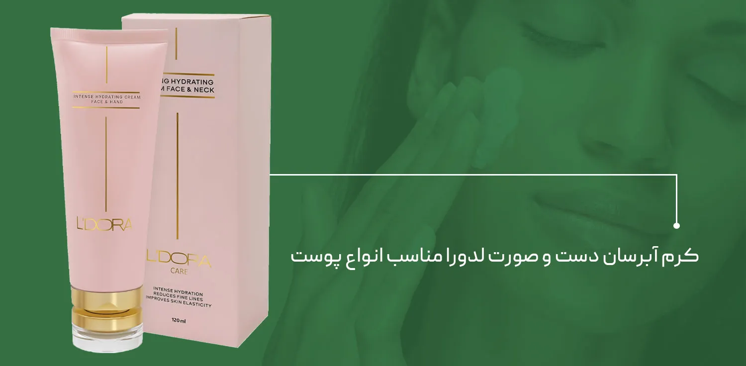 آبرسان لدورا