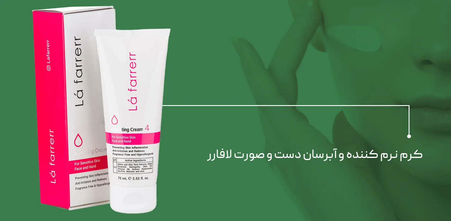 کرم آبرسان لافارر