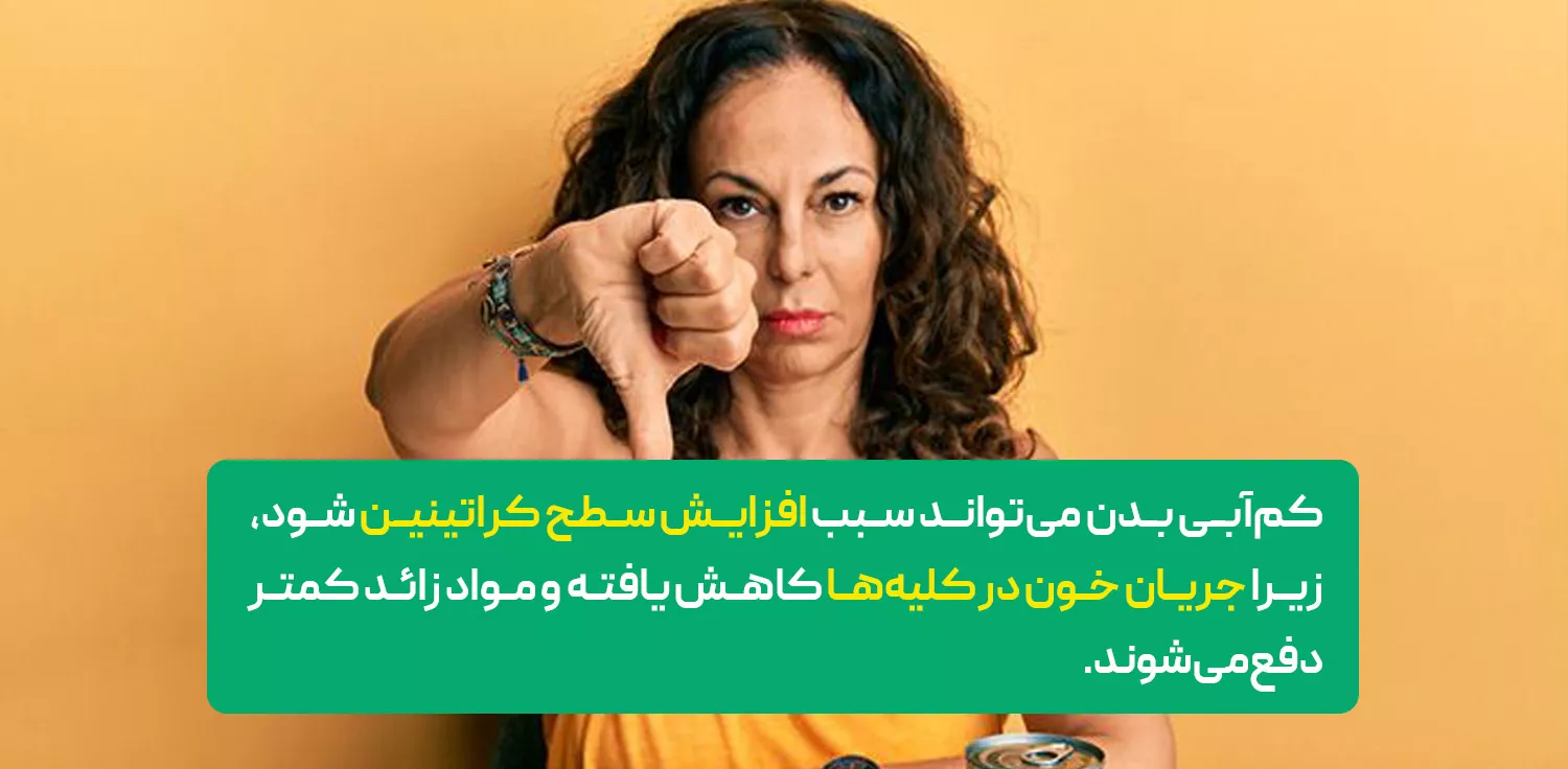 درمان‌ های خانگی برای کاهش طبیعی سطح کراتینین