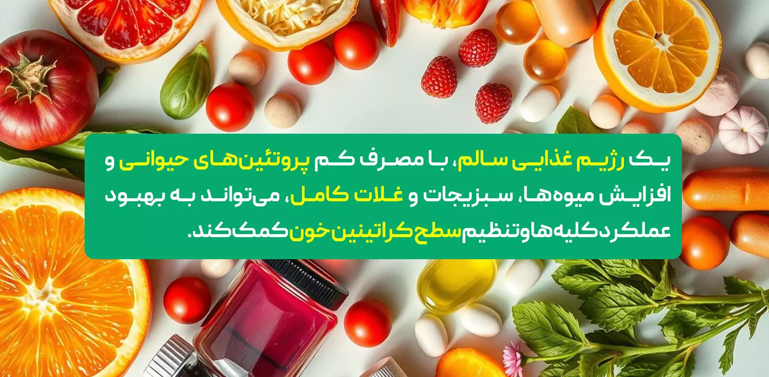 درمان فوری کراتین خون بالا
