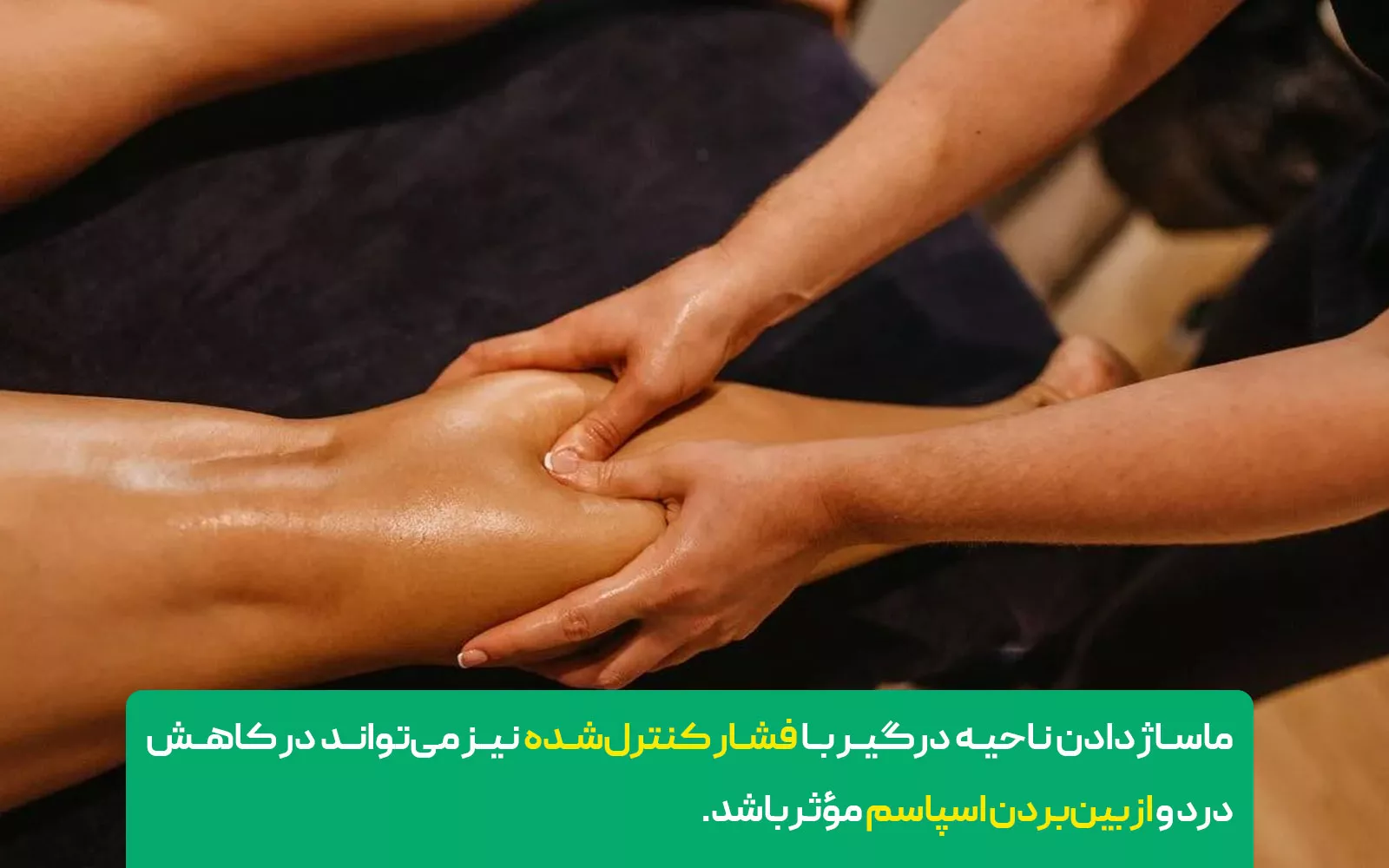 ماساژ ملایم