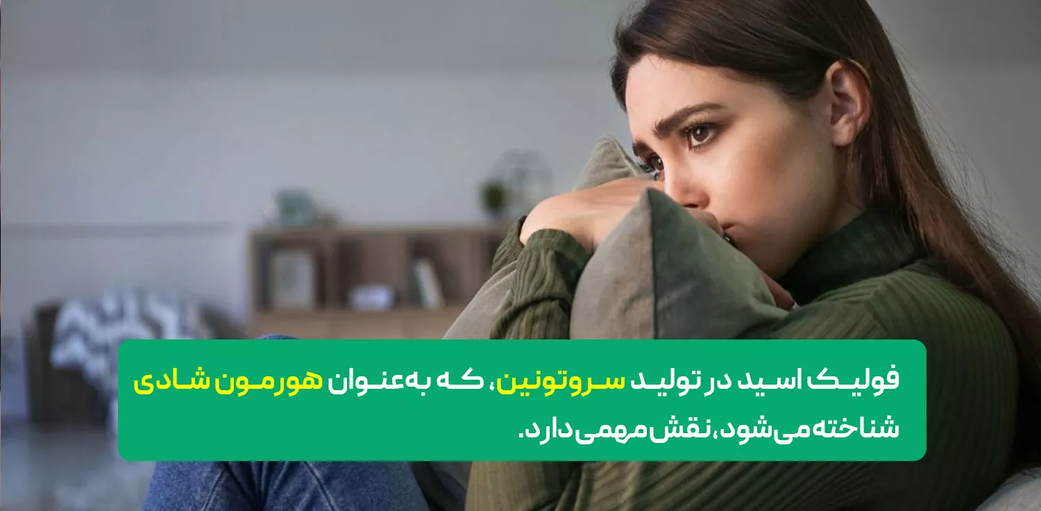 مزایای مصرف قرص فولیک اسید 1 