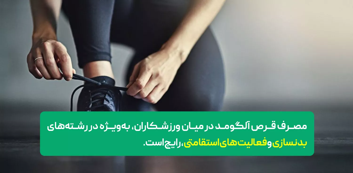 بهبود عملکرد ورزشی