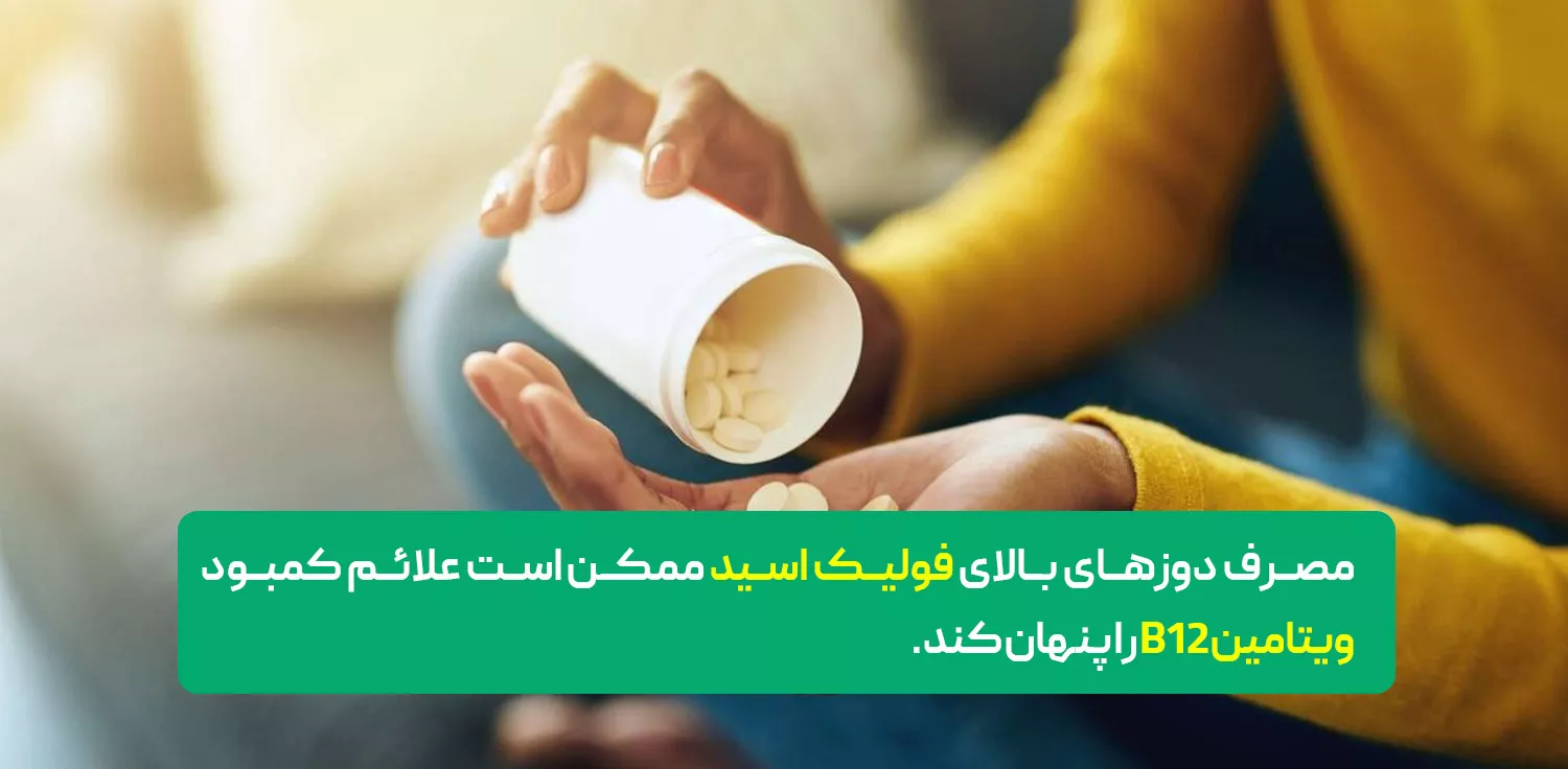 عوارض احتمالی مصرف قرص فولیک اسید