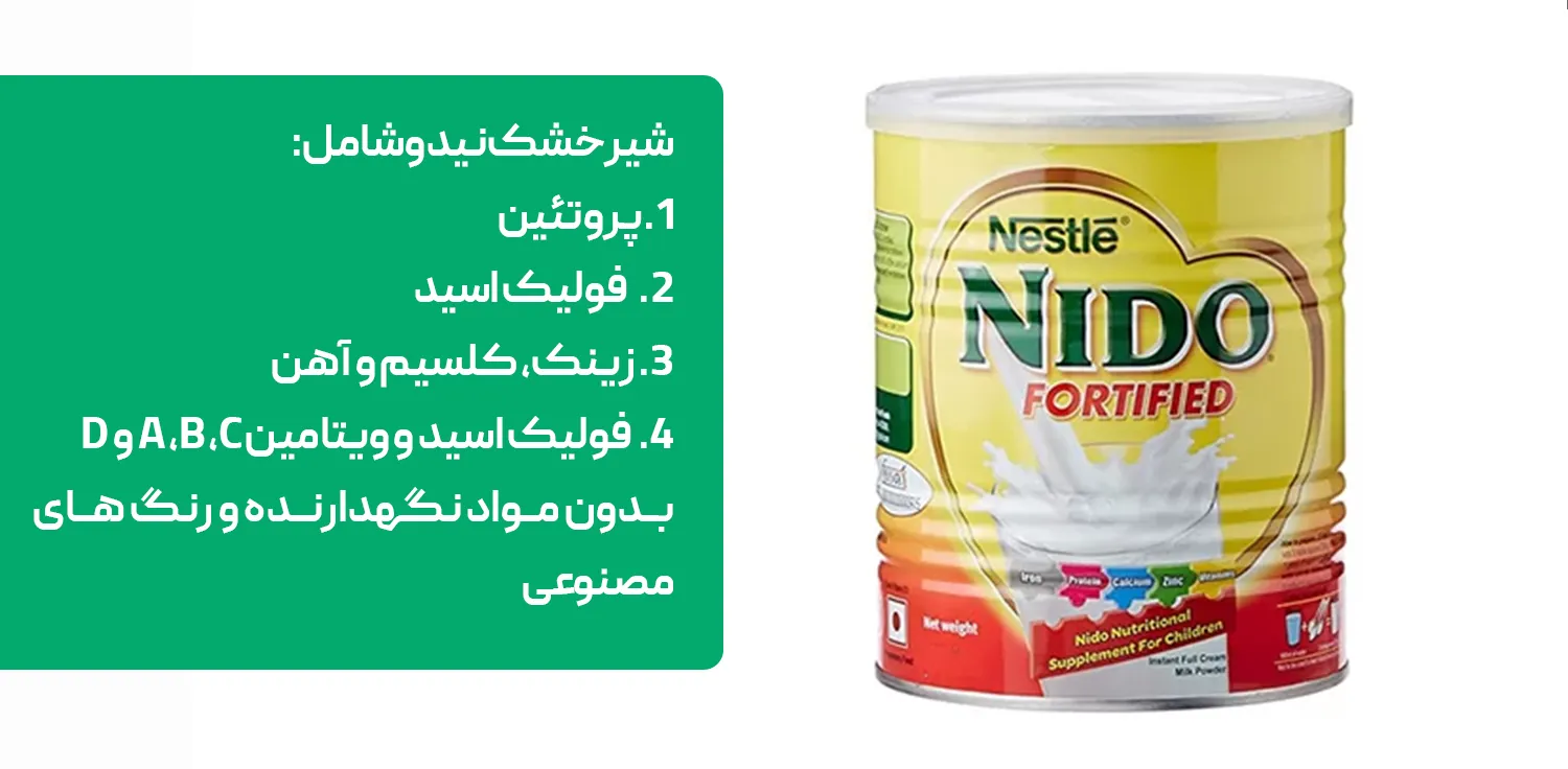 مواد تشکیل دهنده شیرخشک نستله نیدو بزرگسالان