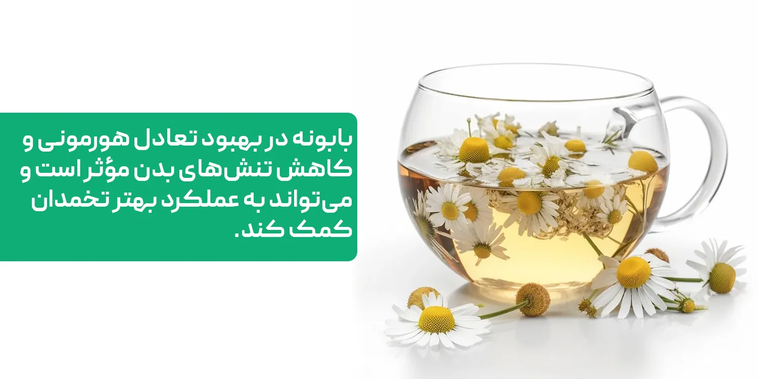 نوشیدنی ترکیبی بابونه و لیمو