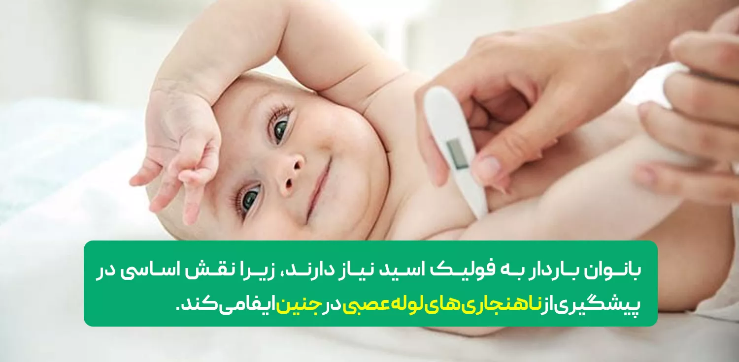  مصرف قرص فولیک اسید 1 