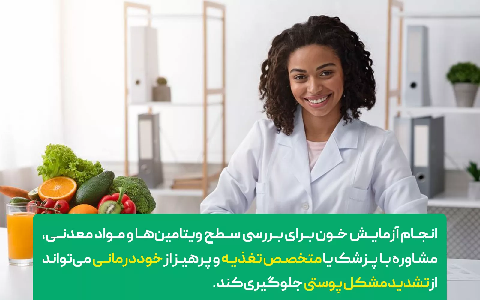 چرا تشخیص دلیل خارش پوست مهم است؟