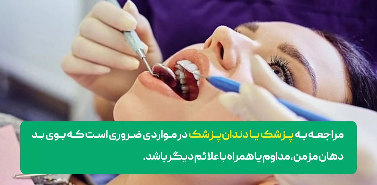 کی به پزشک مراجعه کنیم؟