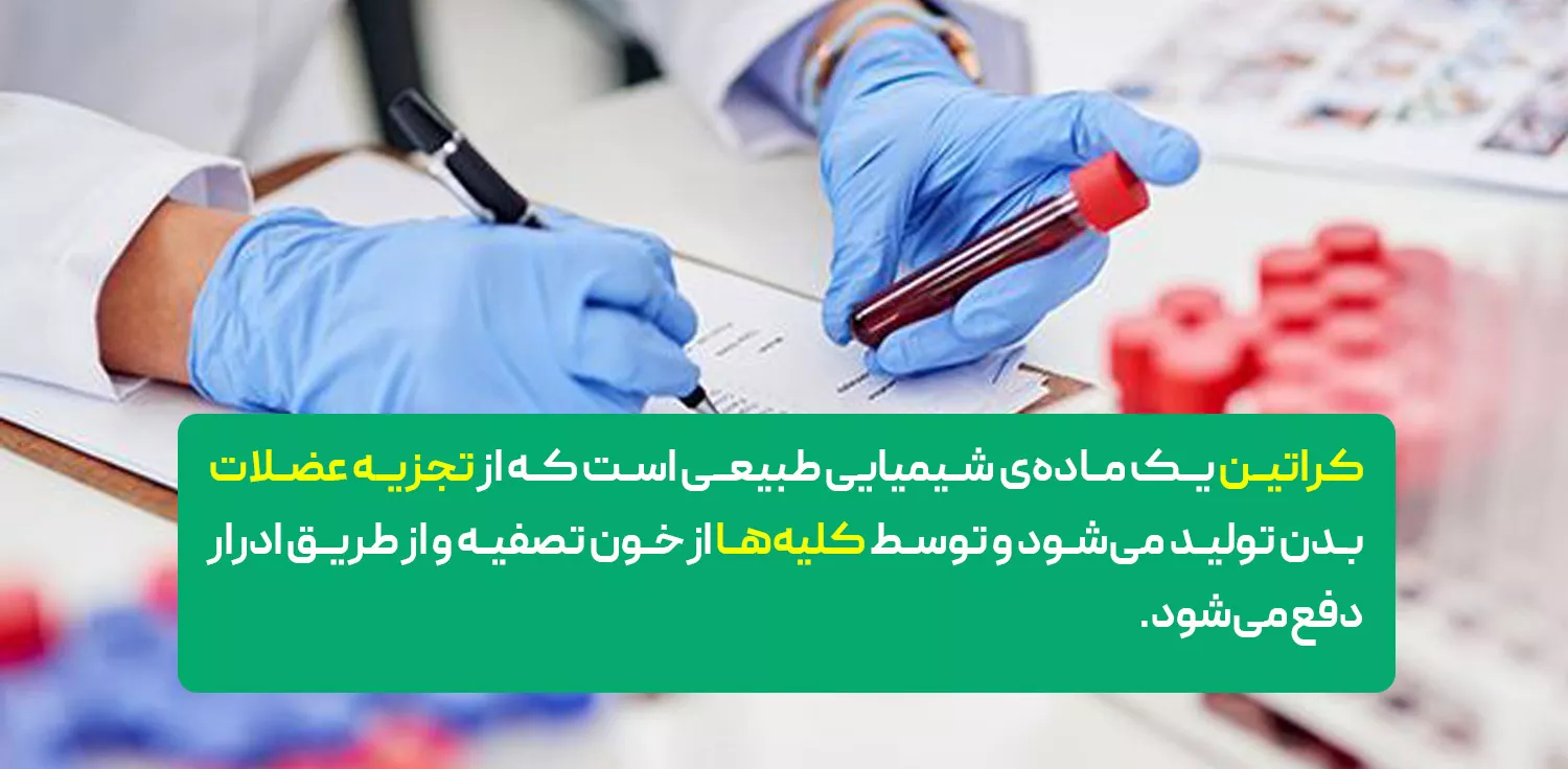 کراتین خون چیست؟