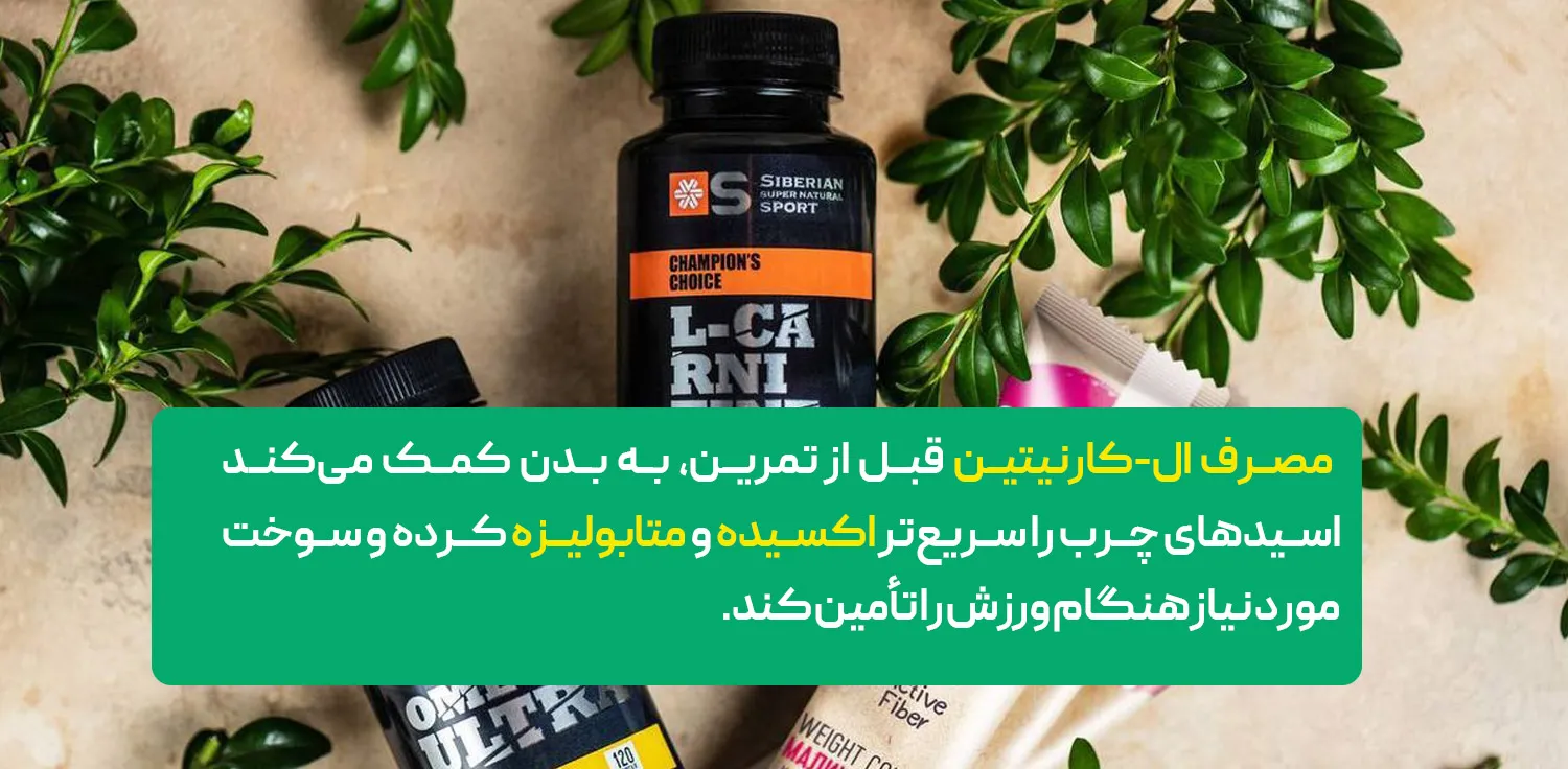 فواید ال کارنیتین برای بانوان 